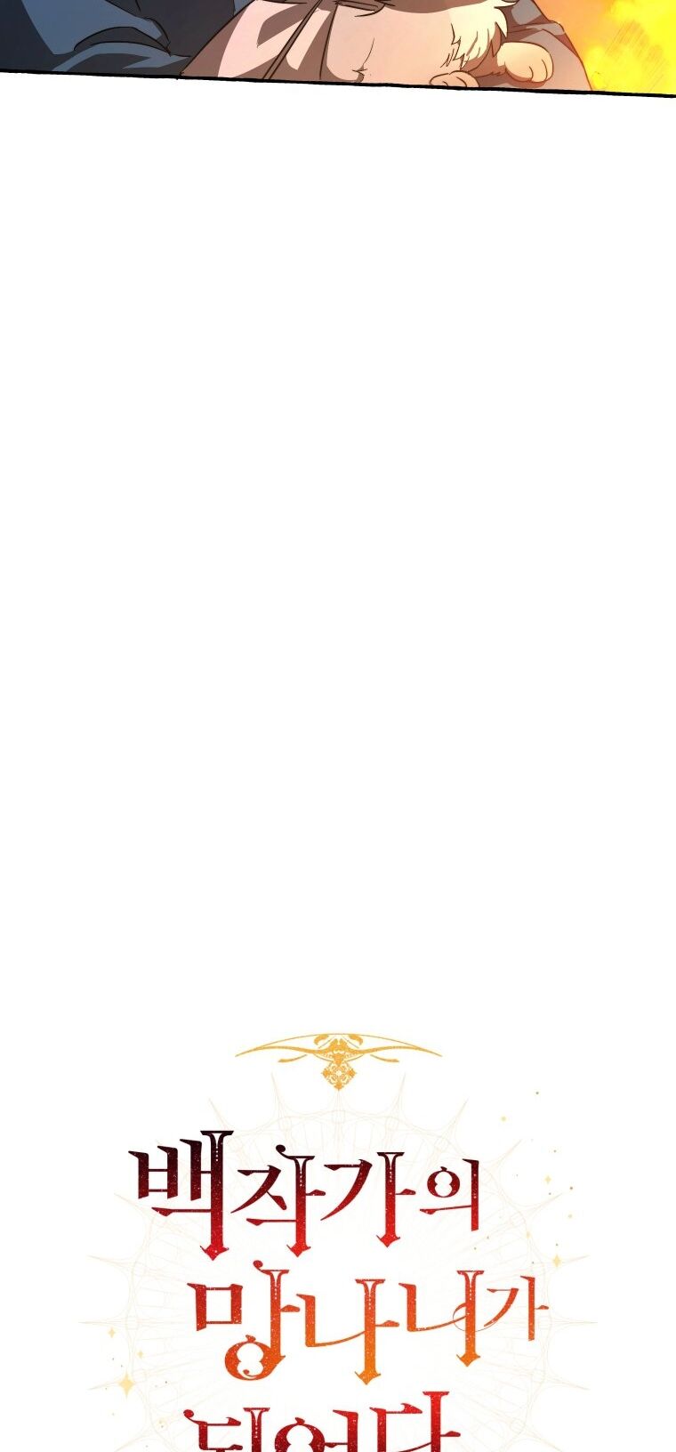 Phế Vật Dòng Dõi Bá Tước Chapter 104.2 - Trang 2