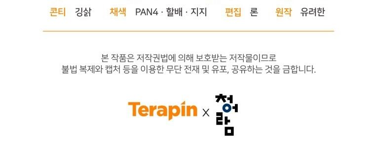 Phế Vật Dòng Dõi Bá Tước Chapter 104.2 - Trang 2