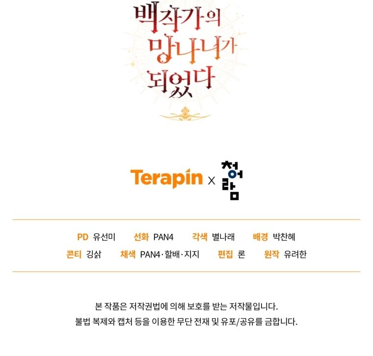 Phế Vật Dòng Dõi Bá Tước Chapter 109.2 - Trang 2