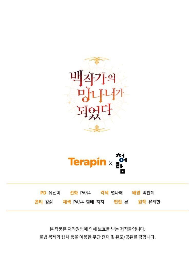 Phế Vật Dòng Dõi Bá Tước Chapter 112.2 - Trang 2