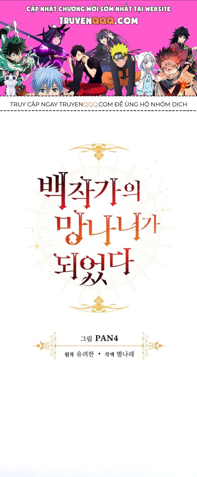 Phế Vật Dòng Dõi Bá Tước Chapter 113.2 - Trang 2