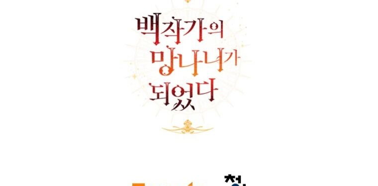 Phế Vật Dòng Dõi Bá Tước Chapter 116.2 - Trang 2