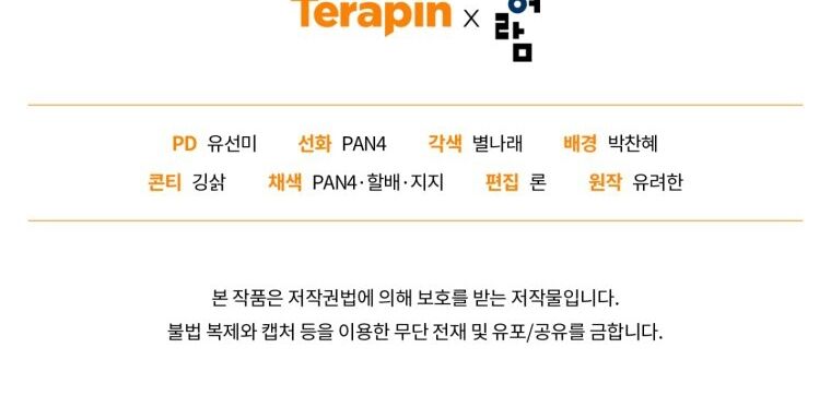 Phế Vật Dòng Dõi Bá Tước Chapter 116.2 - Trang 2