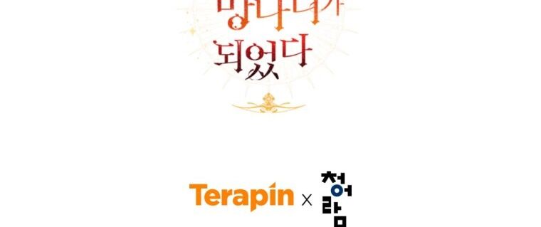 Phế Vật Dòng Dõi Bá Tước Chapter 117.2 - Trang 2