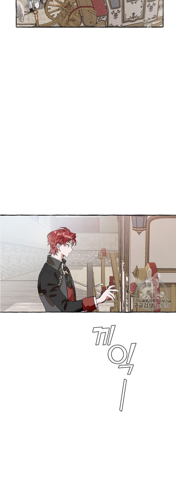 Phế Vật Dòng Dõi Bá Tước Chapter 12 - Trang 2