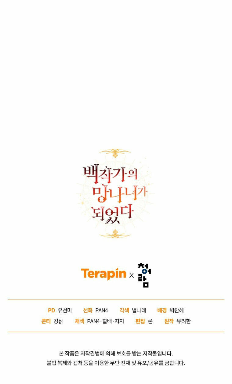 Phế Vật Dòng Dõi Bá Tước Chapter 124.2 - Trang 2