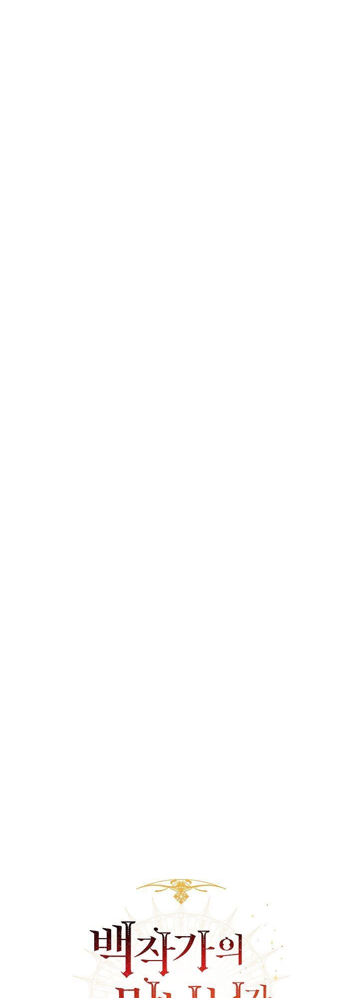 Phế Vật Dòng Dõi Bá Tước Chapter 16 - Trang 2