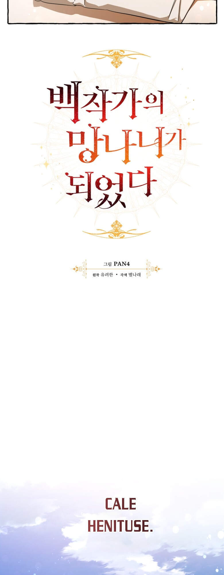 Phế Vật Dòng Dõi Bá Tước Chapter 60 - Trang 2