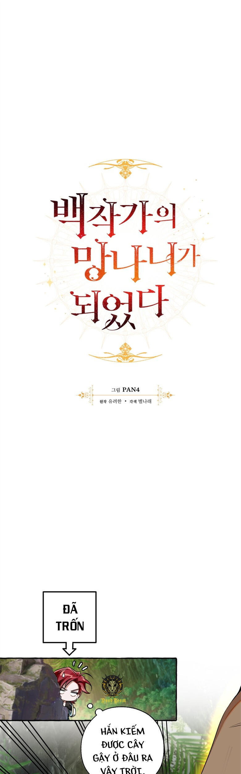 Phế Vật Dòng Dõi Bá Tước Chapter 75 - Trang 2