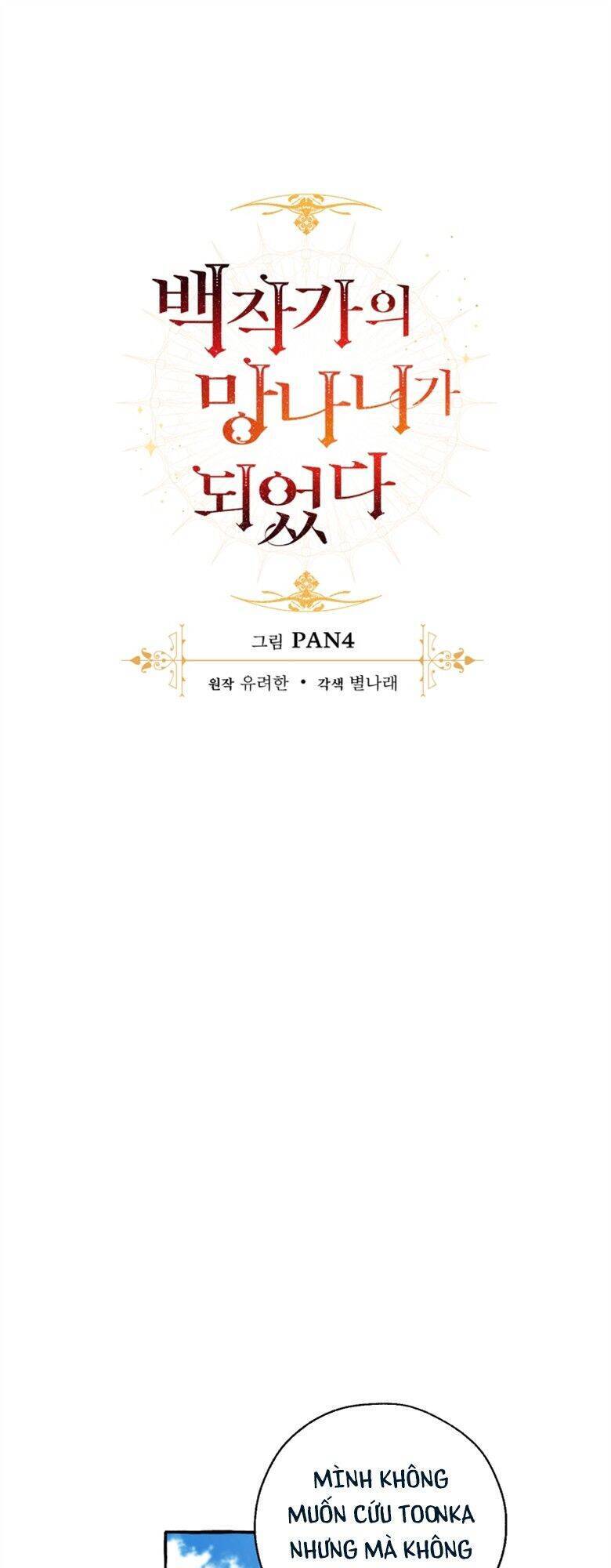 Phế Vật Dòng Dõi Bá Tước Chapter 77 - Trang 2