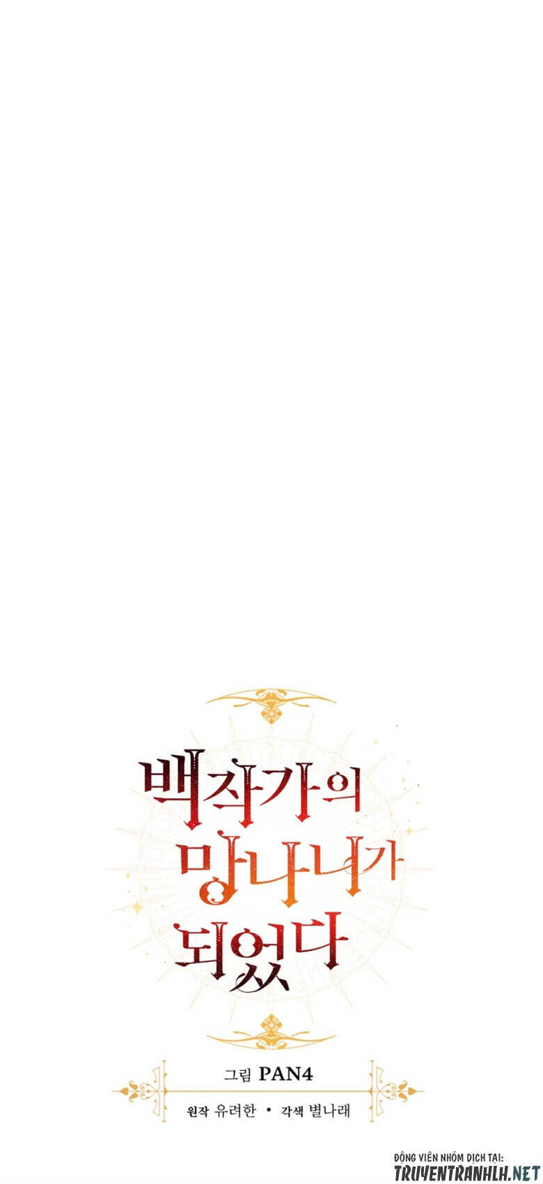 Phế Vật Dòng Dõi Bá Tước Chapter 82 - Trang 2