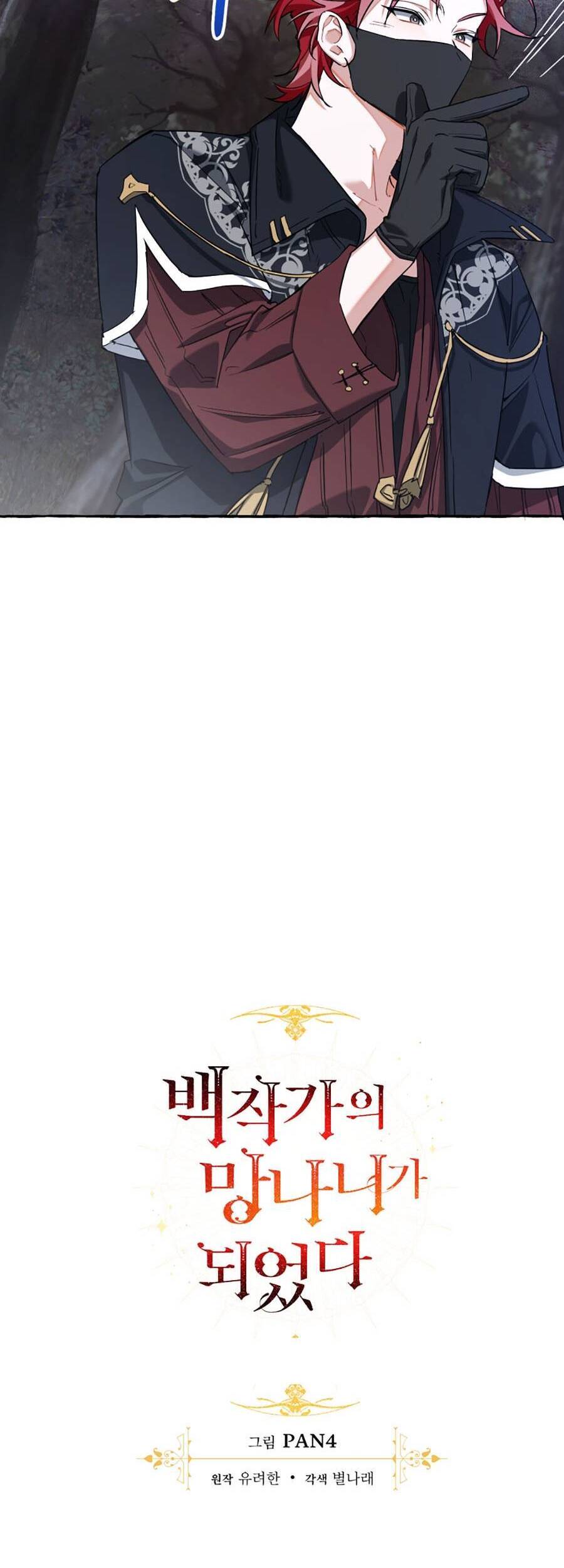 Phế Vật Dòng Dõi Bá Tước Chapter 90 - Trang 2