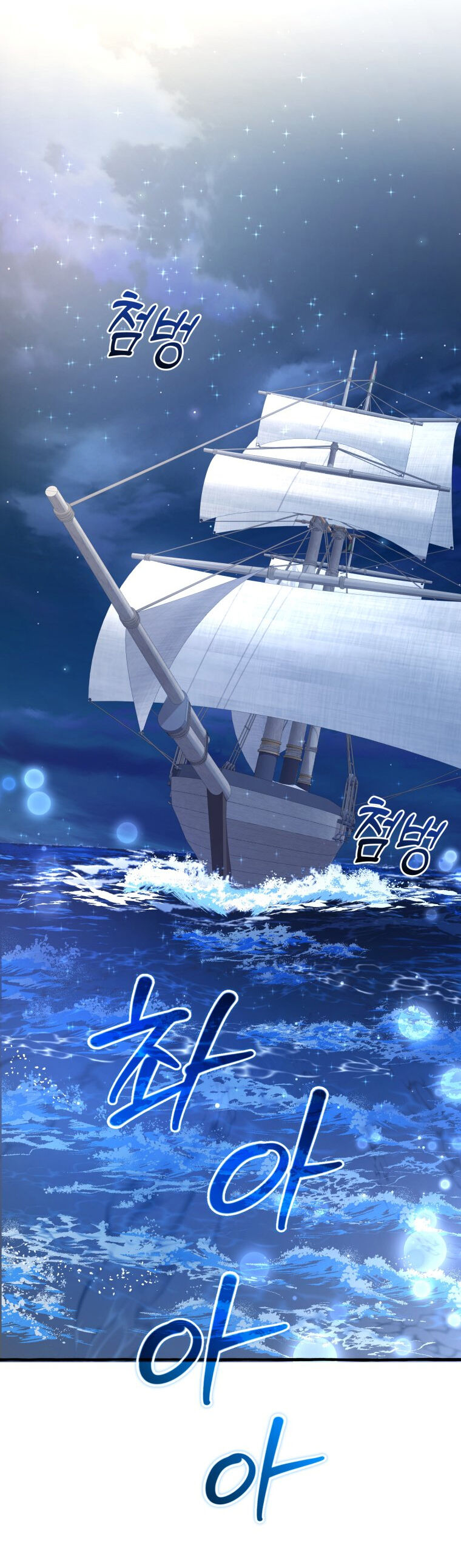 Phế Vật Dòng Dõi Bá Tước Chapter 94.2 - Trang 2