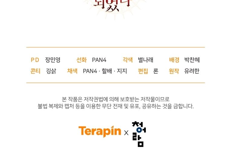 Phế Vật Dòng Dõi Bá Tước Chapter 97.2 - Trang 2