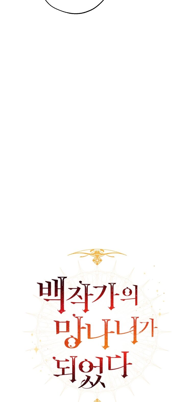 Phế Vật Dòng Dõi Bá Tước Chapter 98.2 - Trang 2