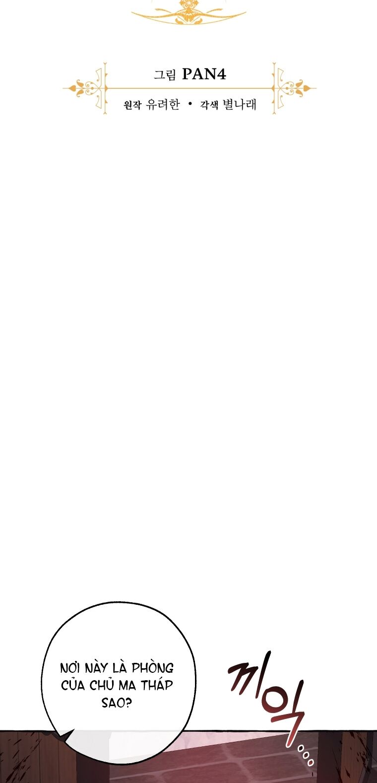 Phế Vật Dòng Dõi Bá Tước Chapter 98.2 - Trang 2