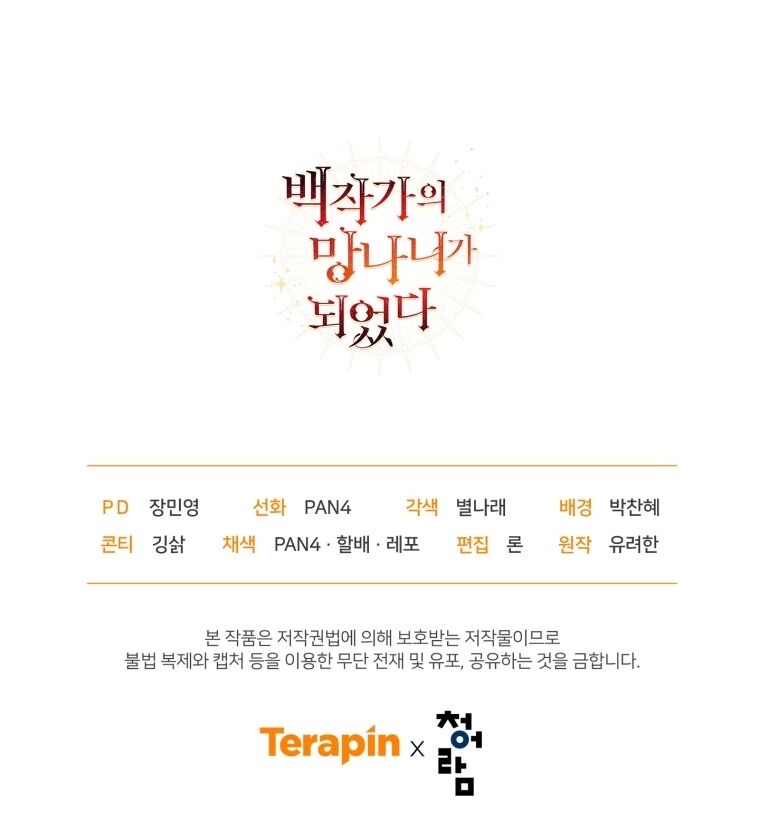 Phế Vật Dòng Dõi Bá Tước Chapter 98.2 - Trang 2