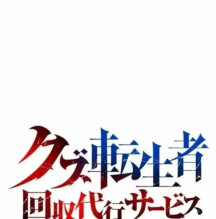 Phế Vật Thợ Săn Trùng Sinh Chapter 16 - Trang 2