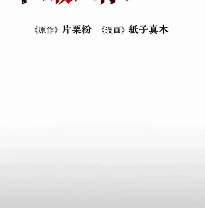 Phế Vật Thợ Săn Trùng Sinh Chapter 16 - Trang 2