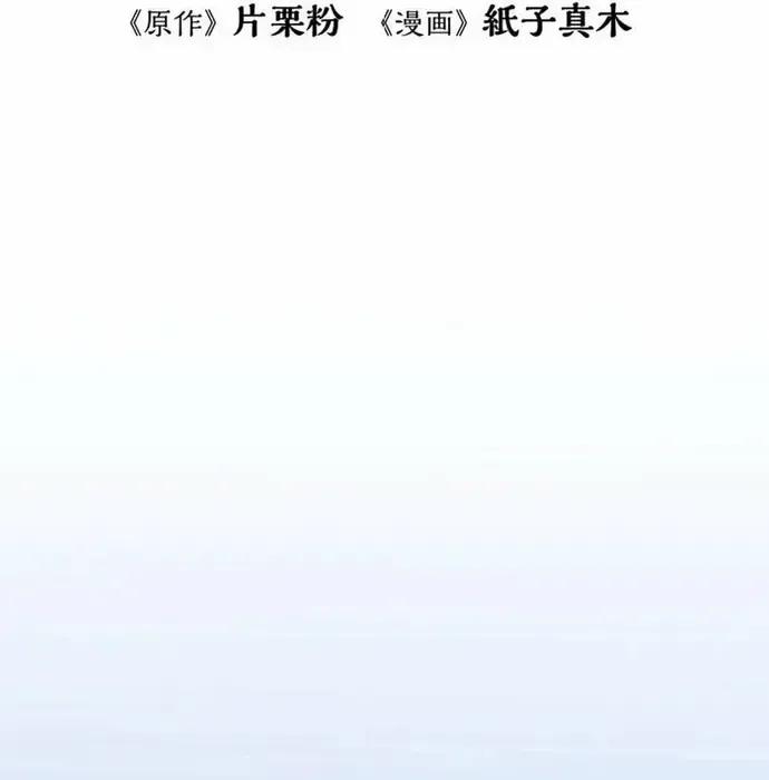 Phế Vật Thợ Săn Trùng Sinh Chapter 17 - Trang 2