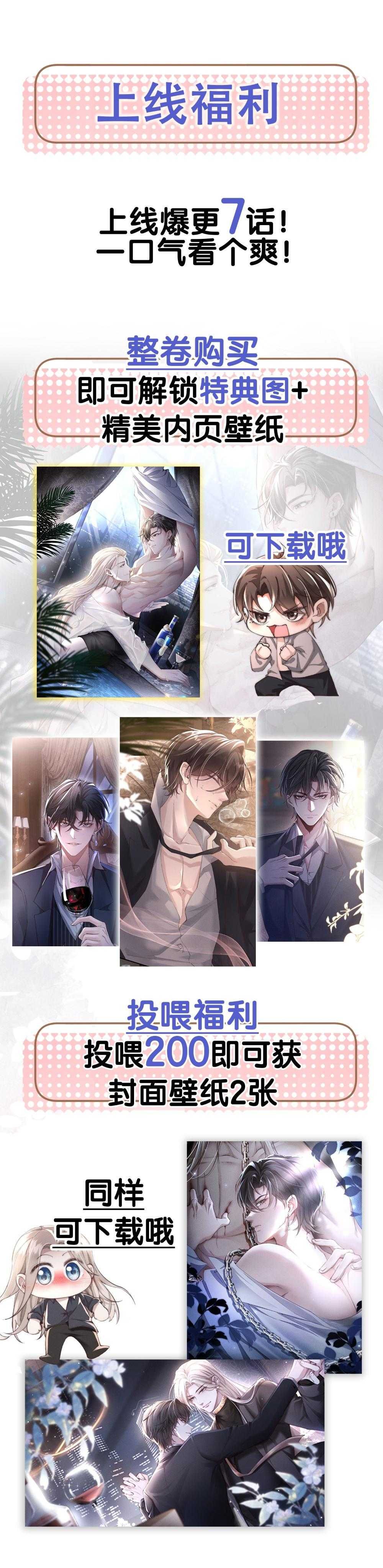Phép Tắc Nuôi Dưỡng Chó Điên Chapter 6 - Trang 2
