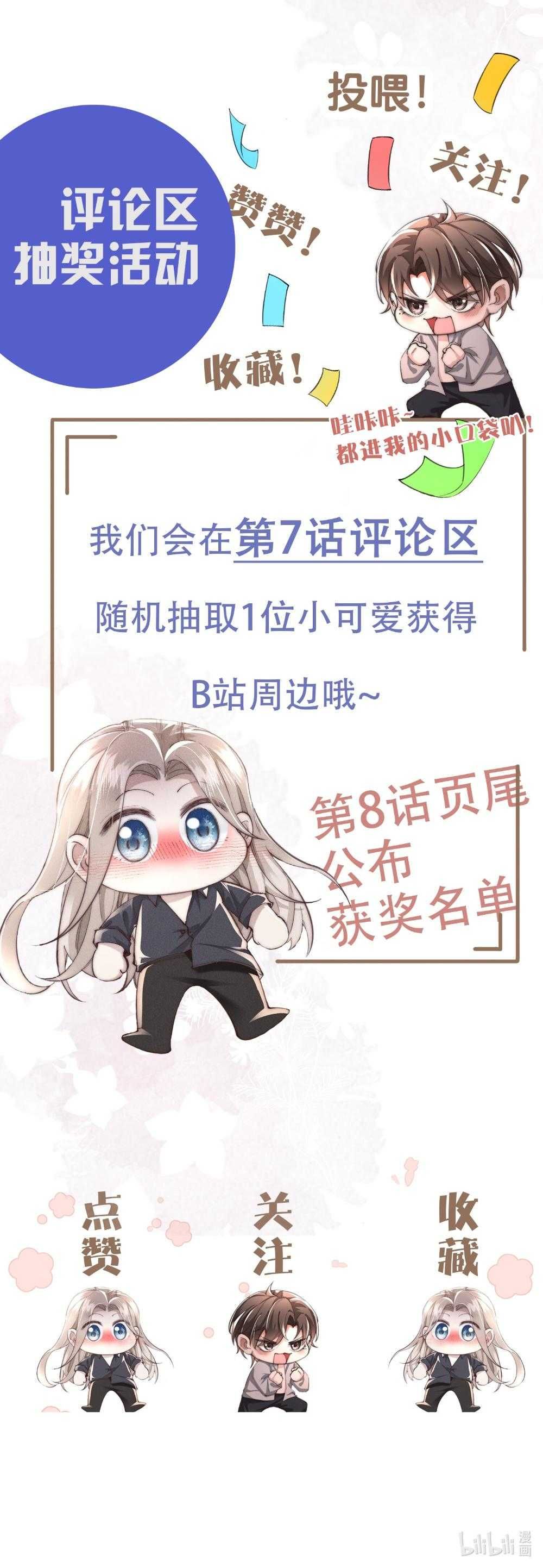 Phép Tắc Nuôi Dưỡng Chó Điên Chapter 6 - Trang 2