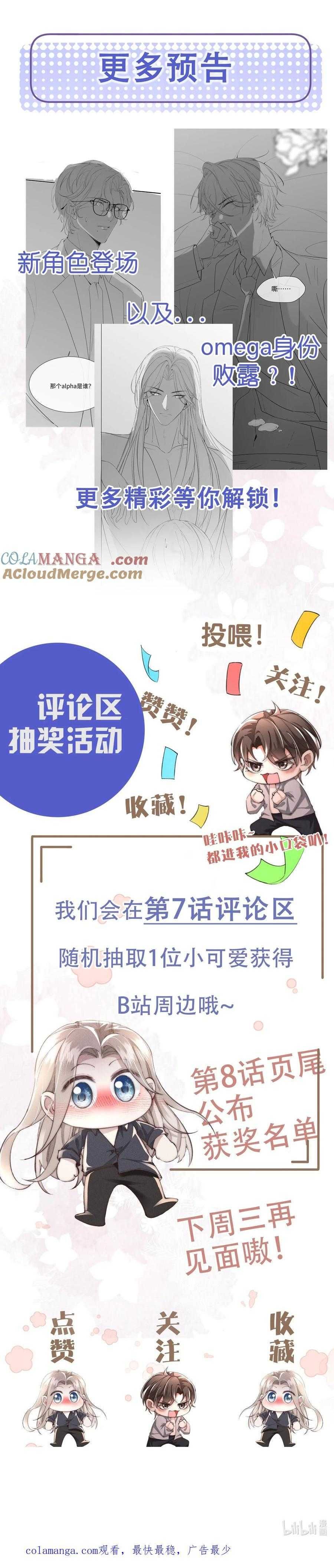 Phép Tắc Nuôi Dưỡng Chó Điên Chapter 7 - Trang 2
