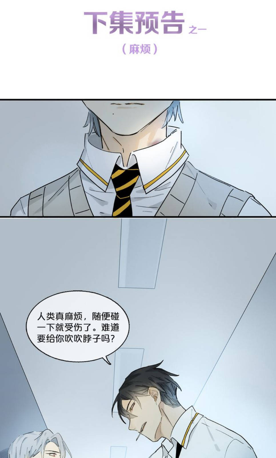 Phép Tắc Trường Ogus Chapter 3 - Trang 2