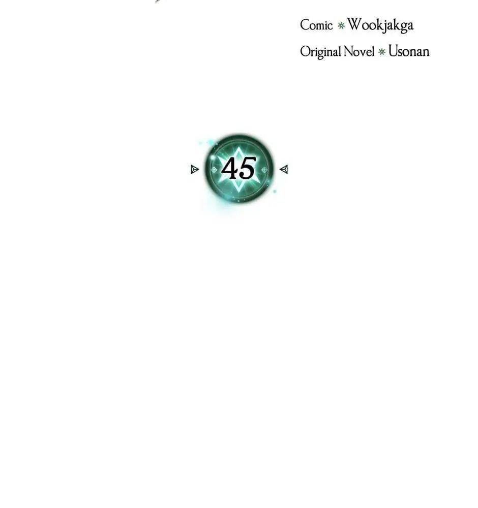 Phép Thuật Của Người Trở Về Phải Đặc Biệt Chapter 45 - Trang 2