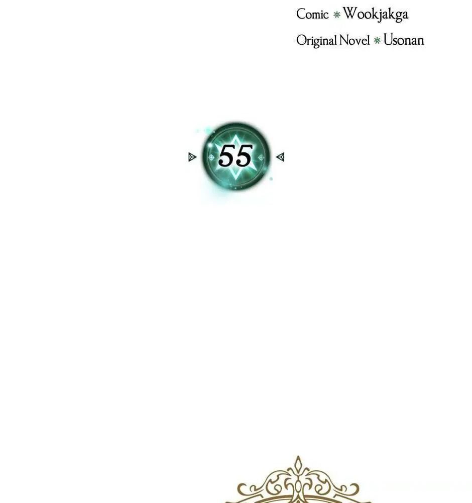 Phép Thuật Của Người Trở Về Phải Đặc Biệt Chapter 55 - Trang 2