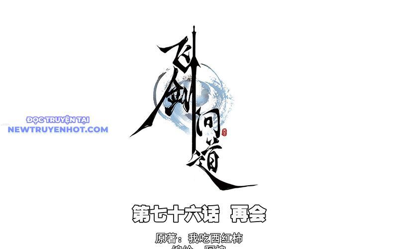 Phi Kiếm Vấn Đạo Chapter 120 - Trang 2