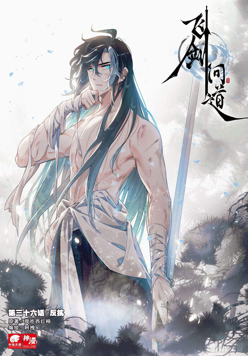 Phi Kiếm Vấn Đạo Chapter 42 - Trang 2