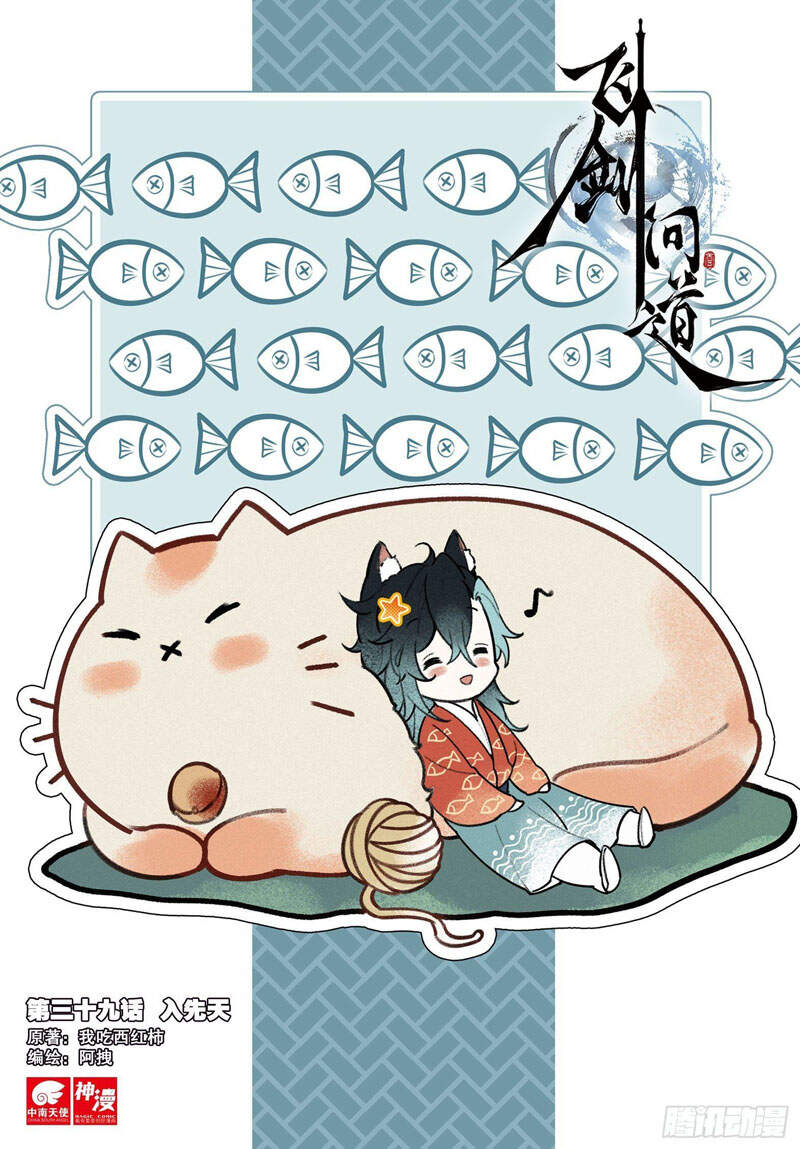 Phi Kiếm Vấn Đạo Chapter 48 - Trang 2