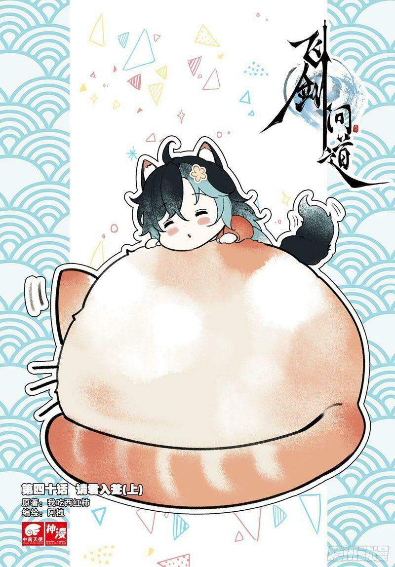 Phi Kiếm Vấn Đạo Chapter 50 - Trang 2