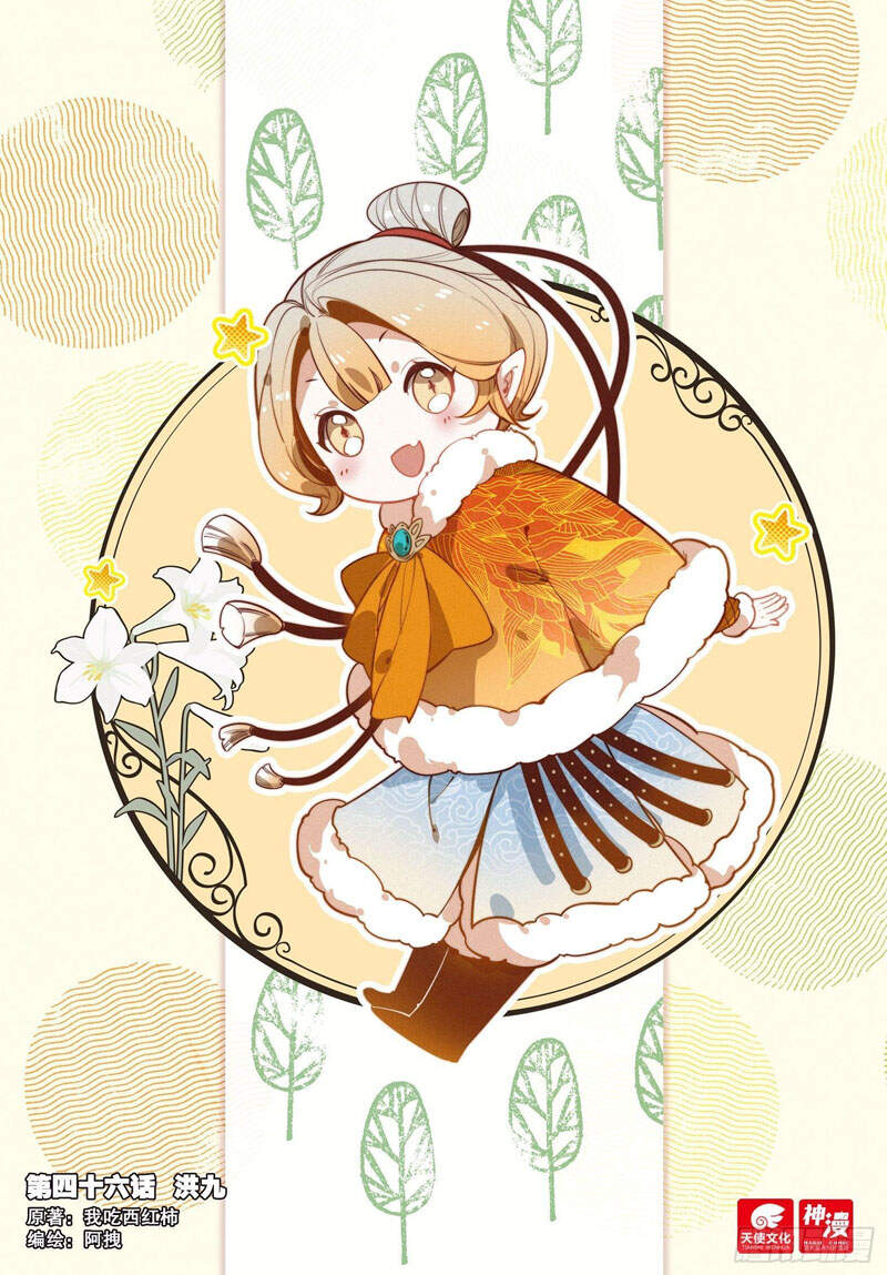 Phi Kiếm Vấn Đạo Chapter 62 - Trang 2