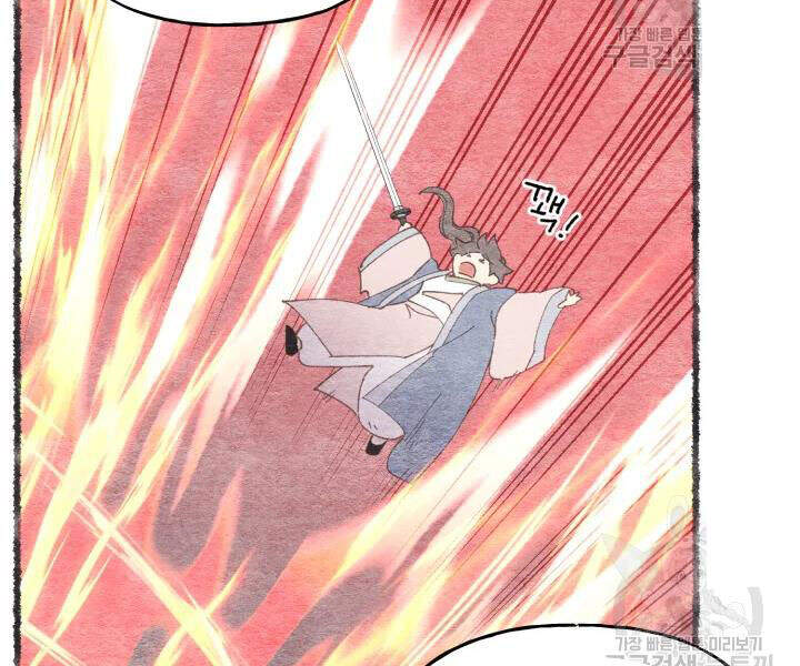 Phi Lôi Đao Thuật Chapter 101 - Trang 2