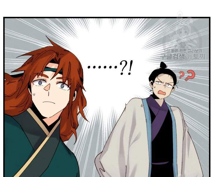 Phi Lôi Đao Thuật Chapter 101 - Trang 2