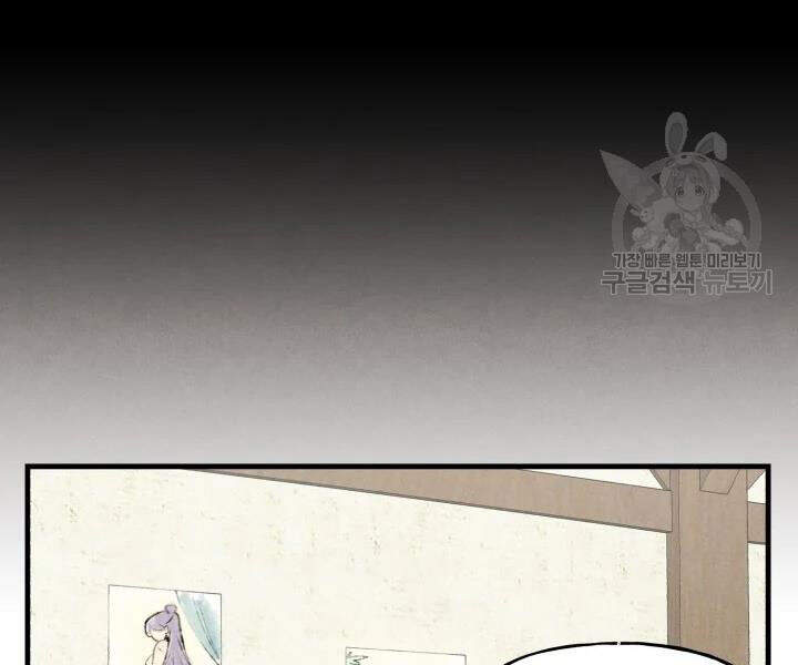 Phi Lôi Đao Thuật Chapter 101 - Trang 2