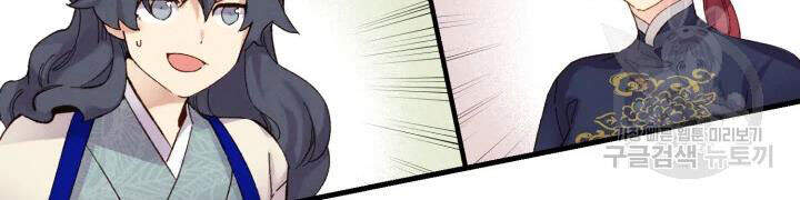 Phi Lôi Đao Thuật Chapter 101 - Trang 2