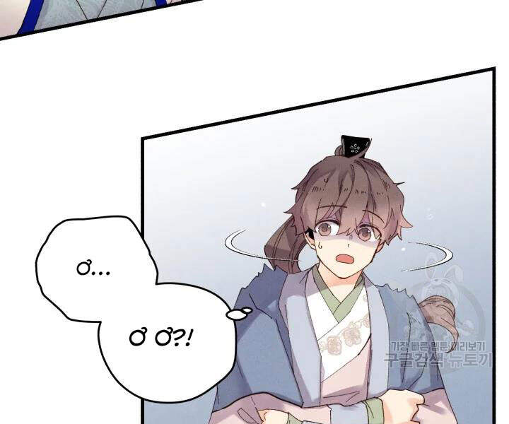 Phi Lôi Đao Thuật Chapter 101 - Trang 2