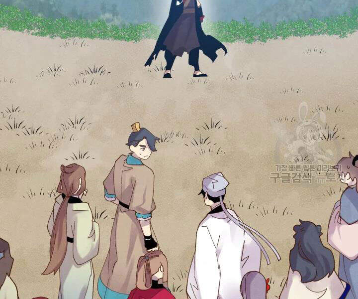 Phi Lôi Đao Thuật Chapter 101 - Trang 2