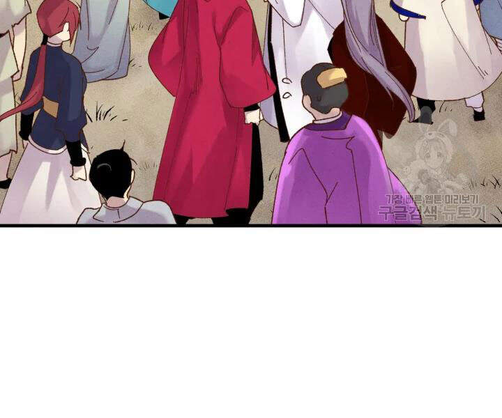 Phi Lôi Đao Thuật Chapter 101 - Trang 2