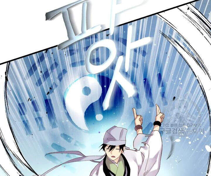 Phi Lôi Đao Thuật Chapter 101 - Trang 2