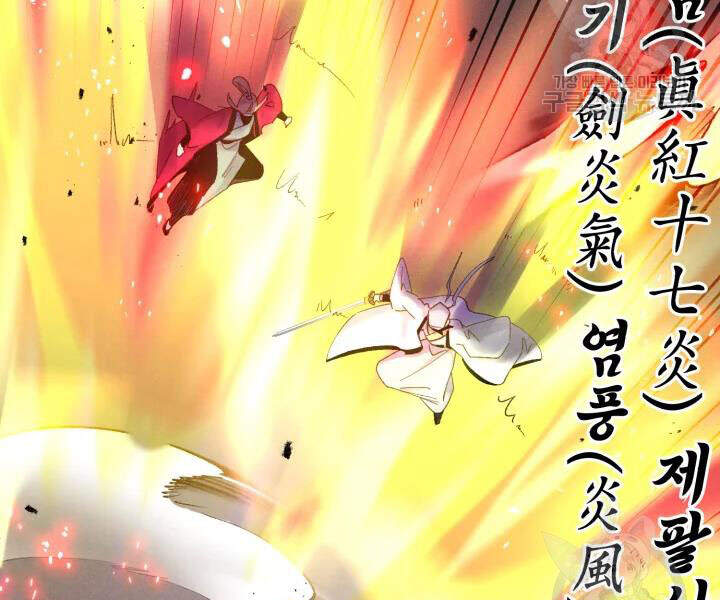 Phi Lôi Đao Thuật Chapter 101 - Trang 2