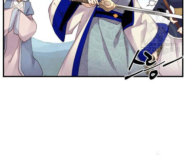 Phi Lôi Đao Thuật Chapter 101 - Trang 2