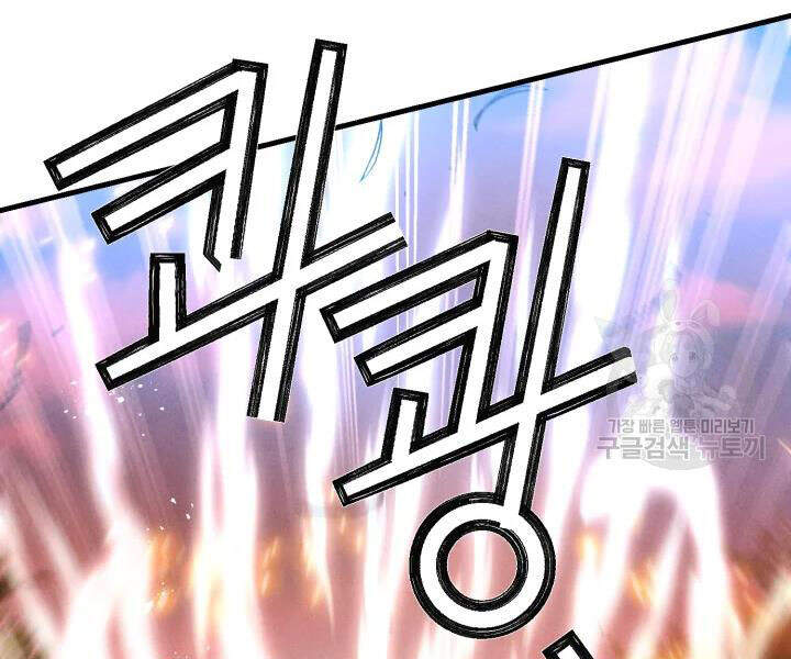 Phi Lôi Đao Thuật Chapter 101 - Trang 2