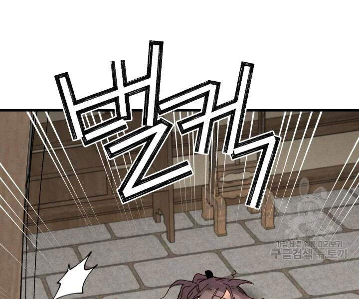 Phi Lôi Đao Thuật Chapter 101 - Trang 2