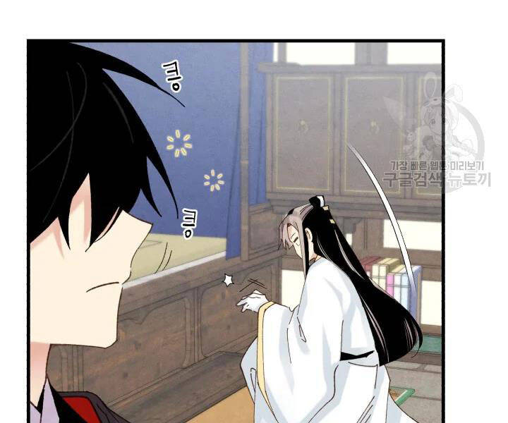 Phi Lôi Đao Thuật Chapter 102 - Trang 2