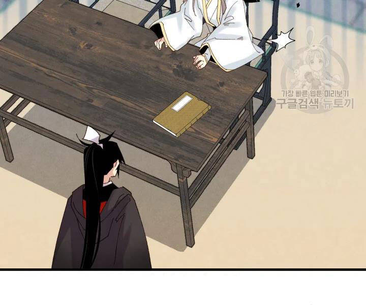 Phi Lôi Đao Thuật Chapter 102 - Trang 2