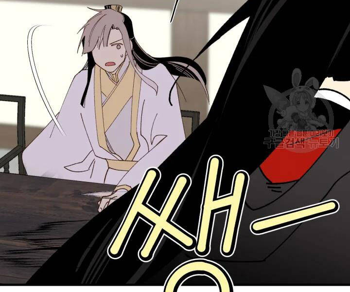 Phi Lôi Đao Thuật Chapter 102 - Trang 2